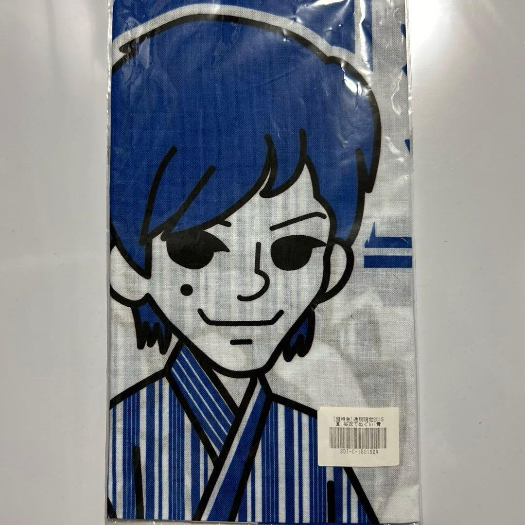 超特急 カイ タオル 生誕手ぬぐいなど セット