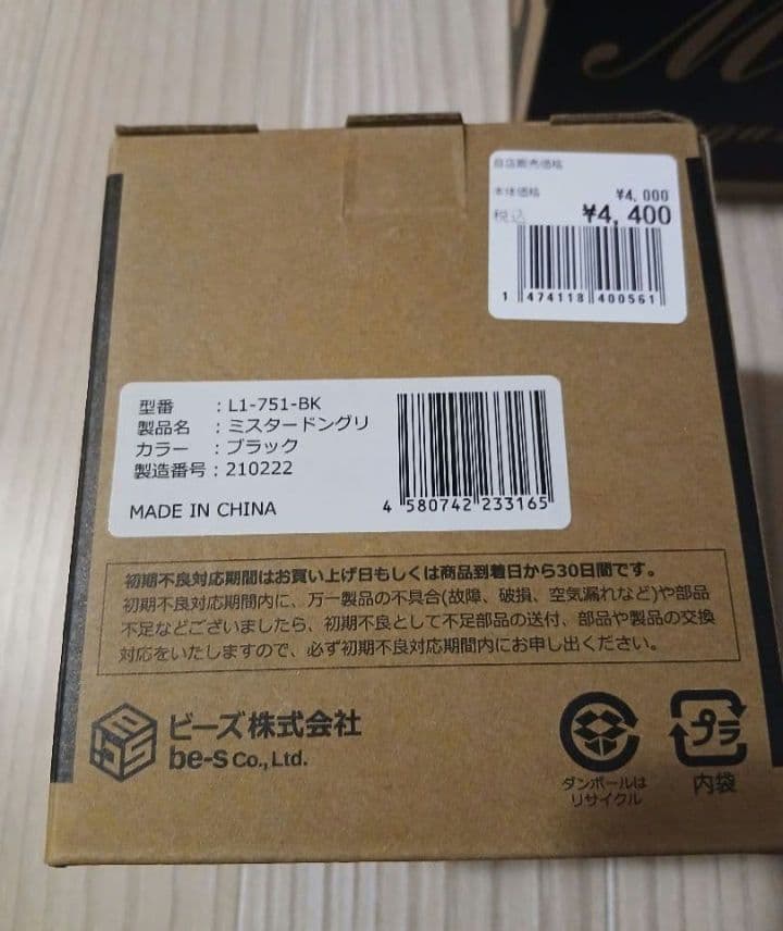 DOD　ミスタードングリ　3個セット　ランタン　ライト　Mr. DONGURI