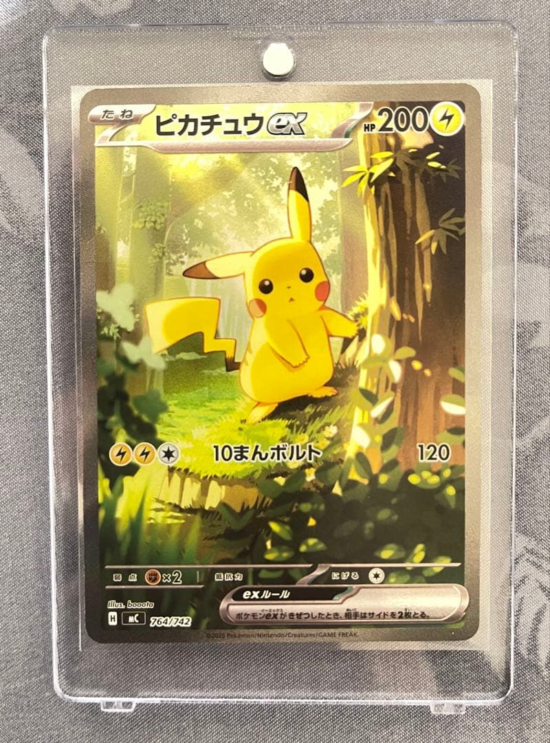 スタートデッキ100バトルコレクション ピカチュウex SAR