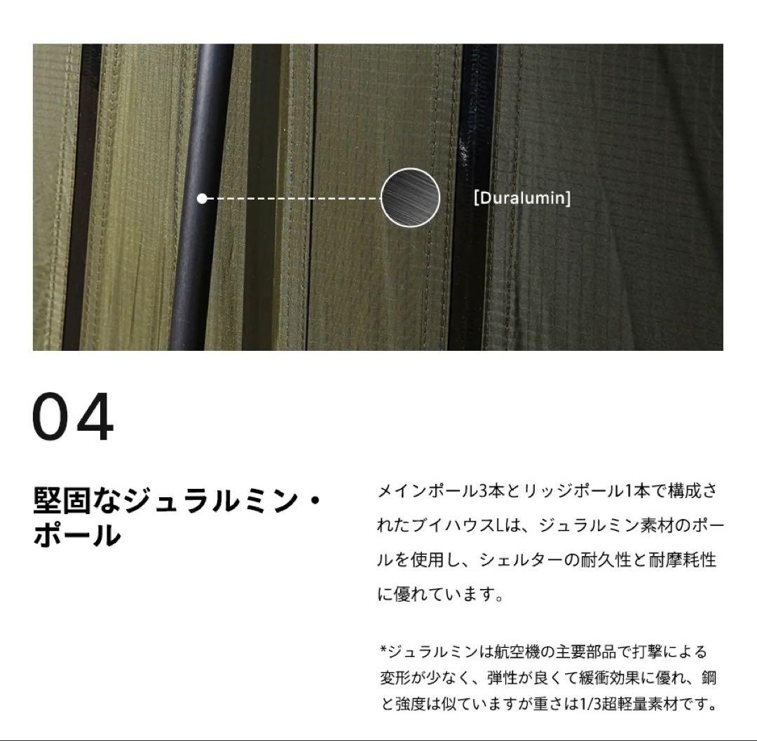 MINIMAL WORKS ミニマルワークス VHOUSE L シェルター タン