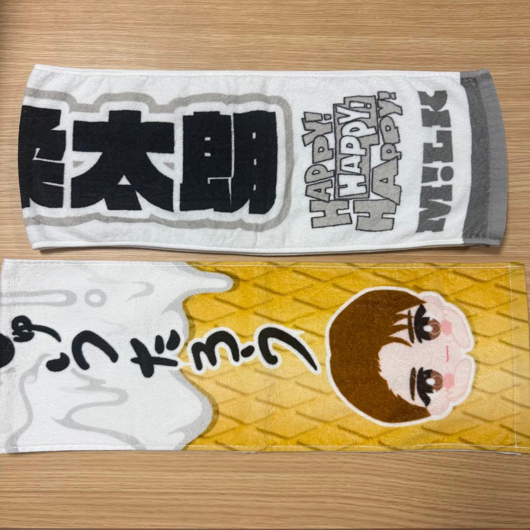 え*り様 M!LK 山中柔太朗 タオル