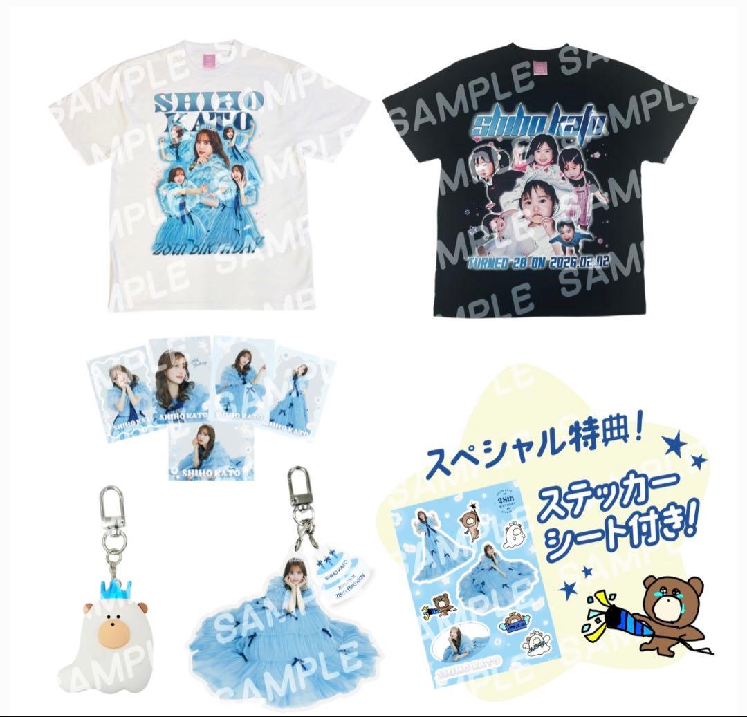 加藤史帆　パーフェクトかとしセット2 Mサイズ