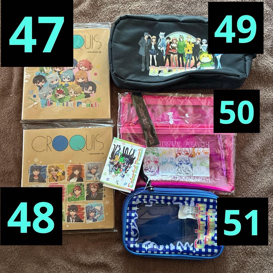 カラフルピーチ セット