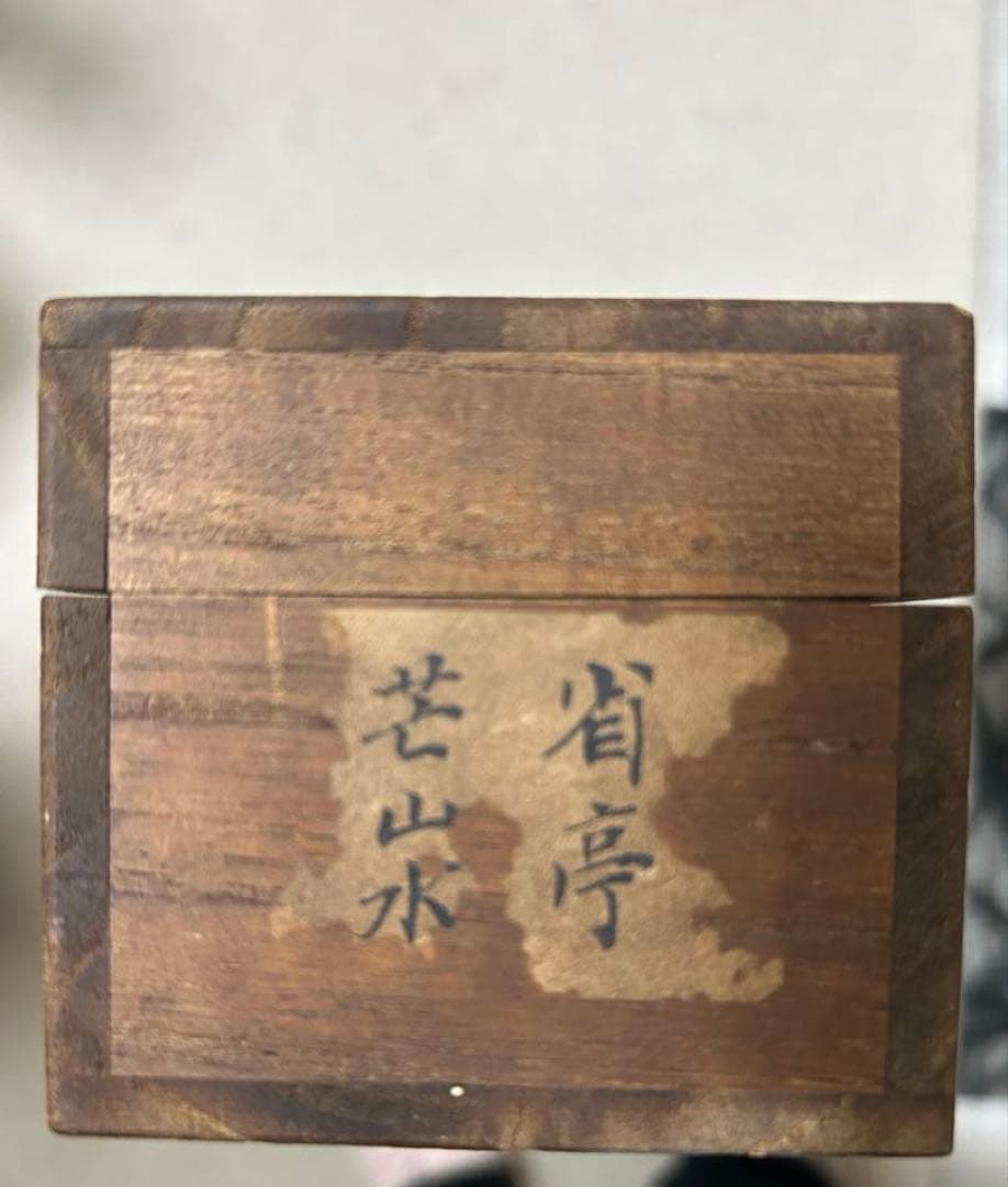 共箱付　渡辺省亭 掛軸　芒山水図