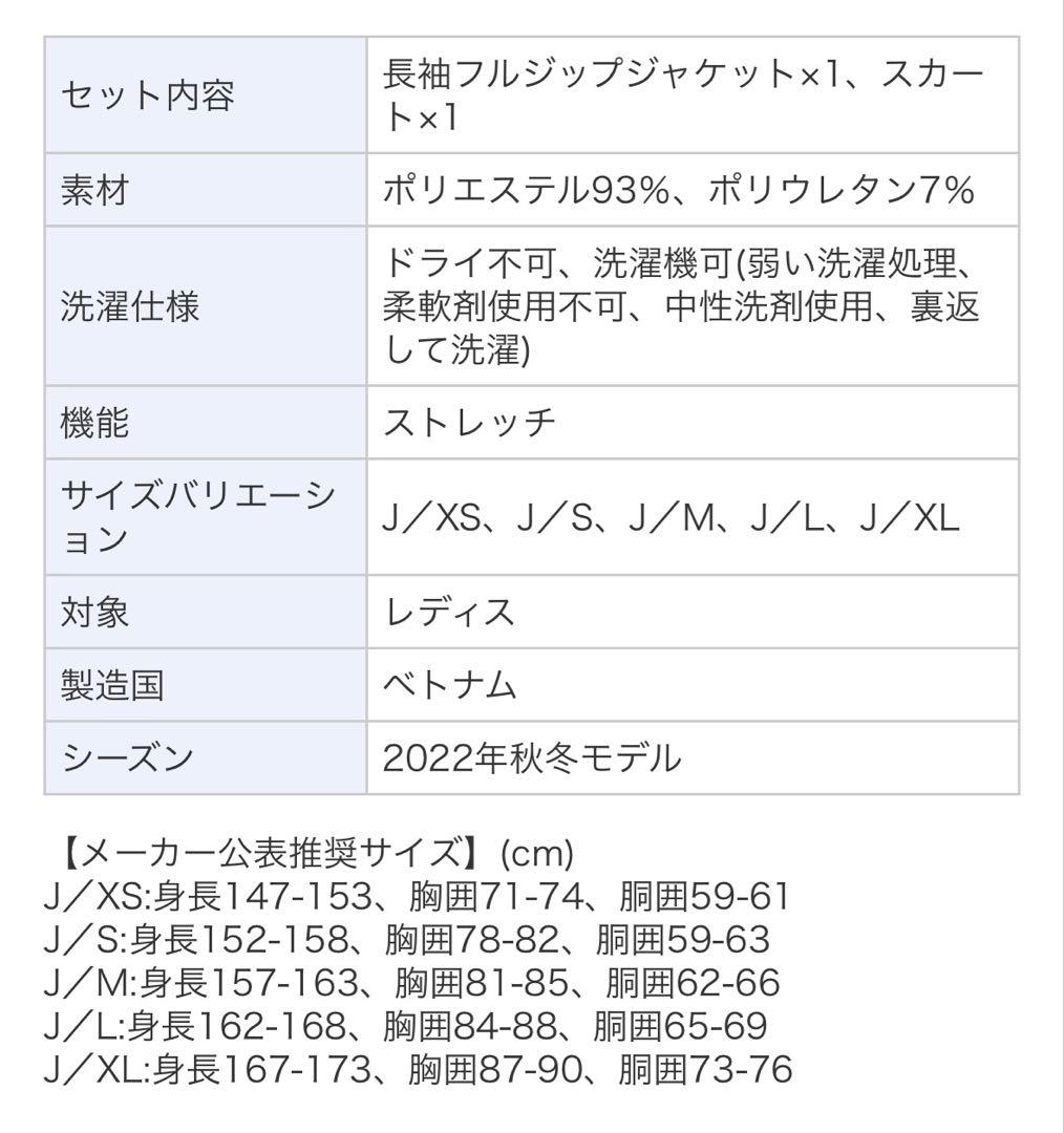 adidas ゴルフ レディース ベロアストレッチセットアップ　ブラックSサイズ