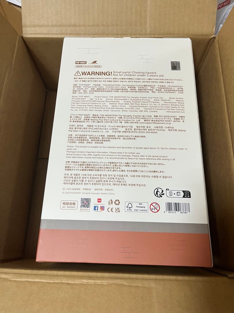 LABUBUラブブ The Naughty Cashierぬいぐるみ