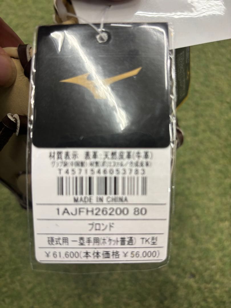 ミズノプロ 硬式ファーストミット 5DNAテクノロジーTK型 ポケット普通