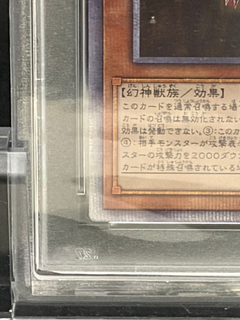 遊戯王　オシリスの天空竜　プリズマ　PSA10