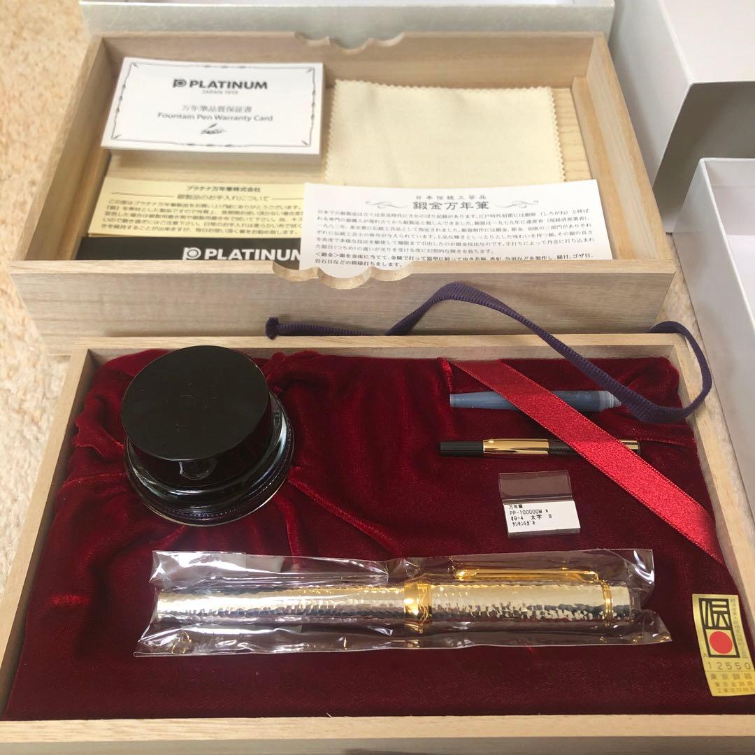PLATINUM プラチナ万年筆　銀無垢鍛金磨き