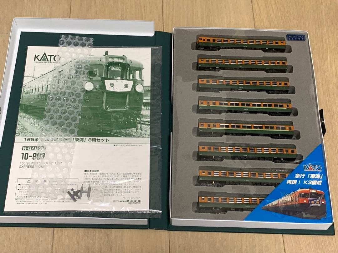 KATO 10-903 165系 さようなら急行東海
