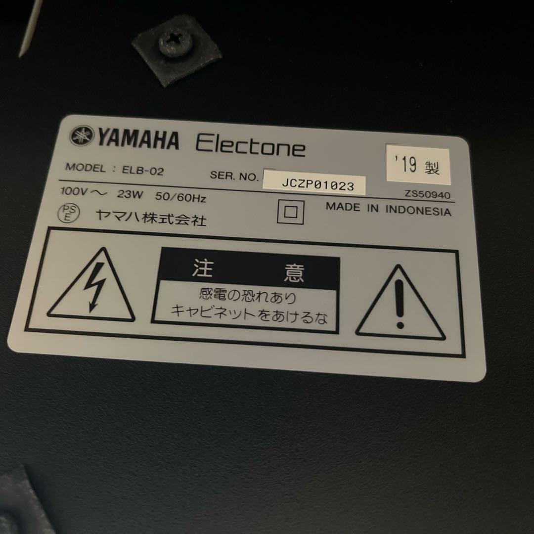 yui　YAMAHA エレクトーン　ステージア　ELB-02 　椅子無し
