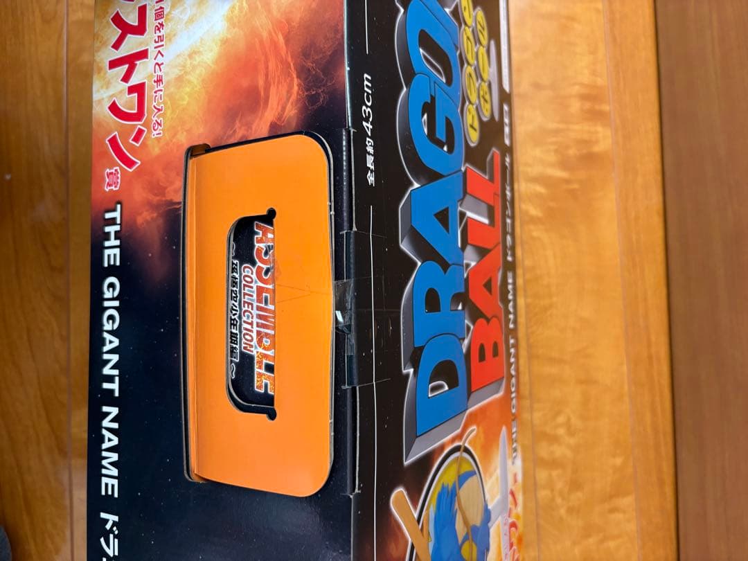 一番くじ　ドラゴンボール　アッセンブルコレクション　ラストワン賞　ギガントネーム