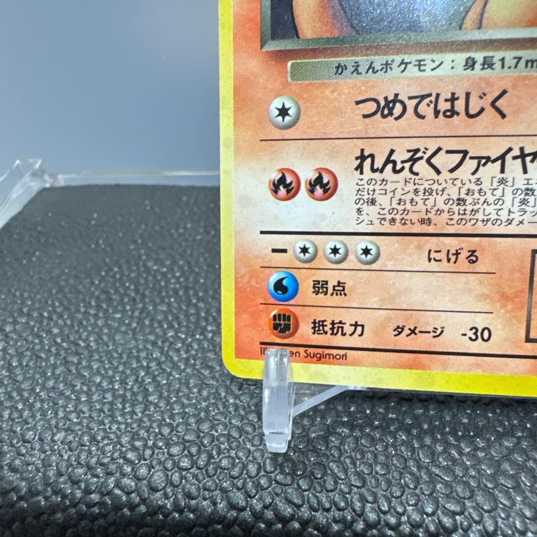 旧裏　希少　美品　わるいリザードン ★ 第4弾拡張パック ロケット団