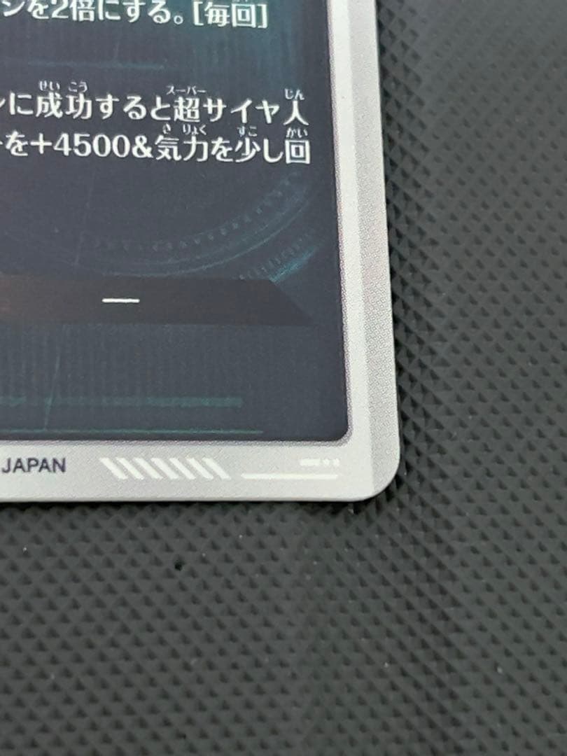 美品　最安値　sdv8-044 ゴジータ　パラレル　ドラゴンボール　ダイバーズ