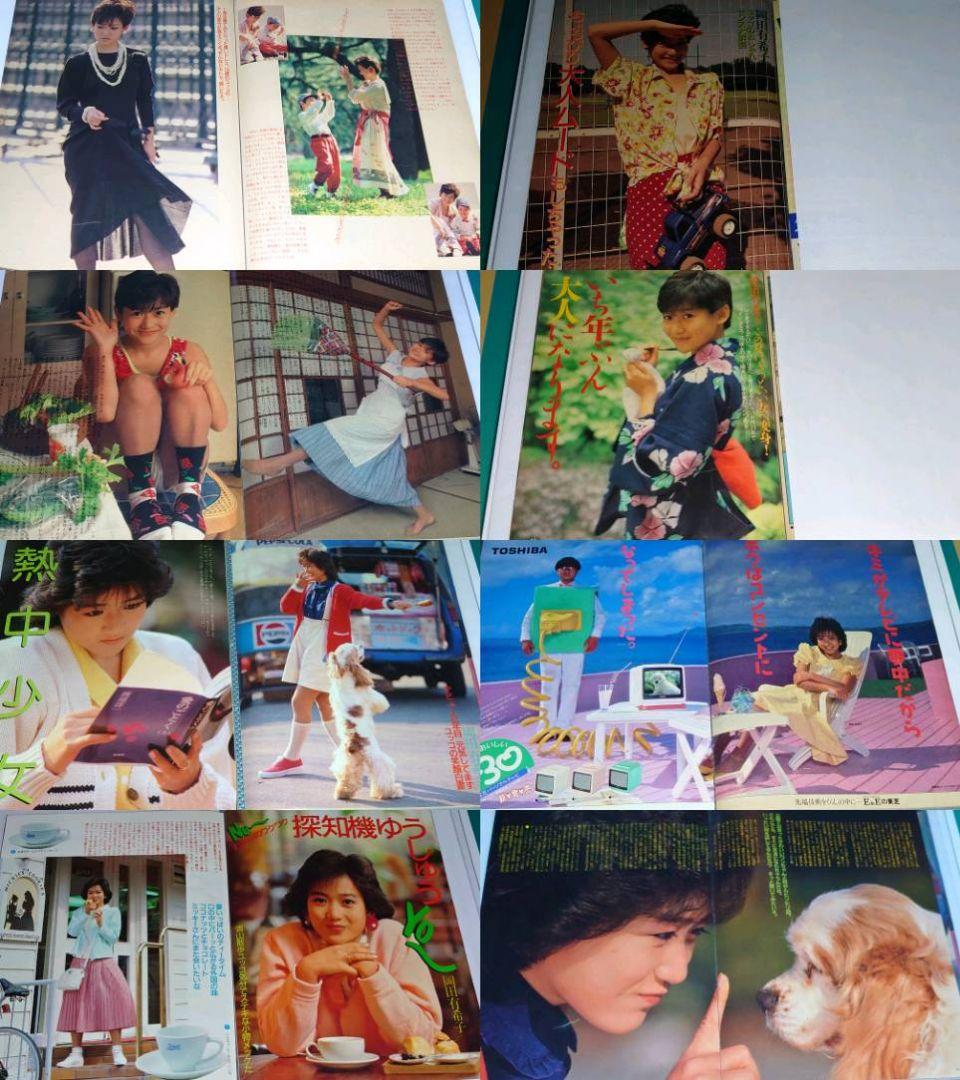 岡田有希子　1984年〜1986年 大量　切り抜き　ファイル　2冊　120P