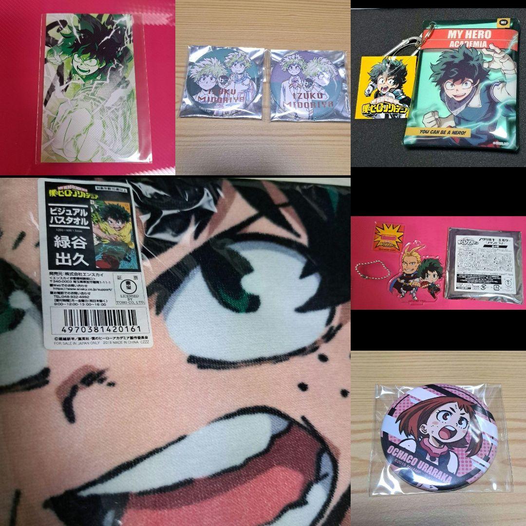 僕のヒーローアカデミア　緑谷　バスタオル　缶バッジ　アクリルスタンド　お茶子