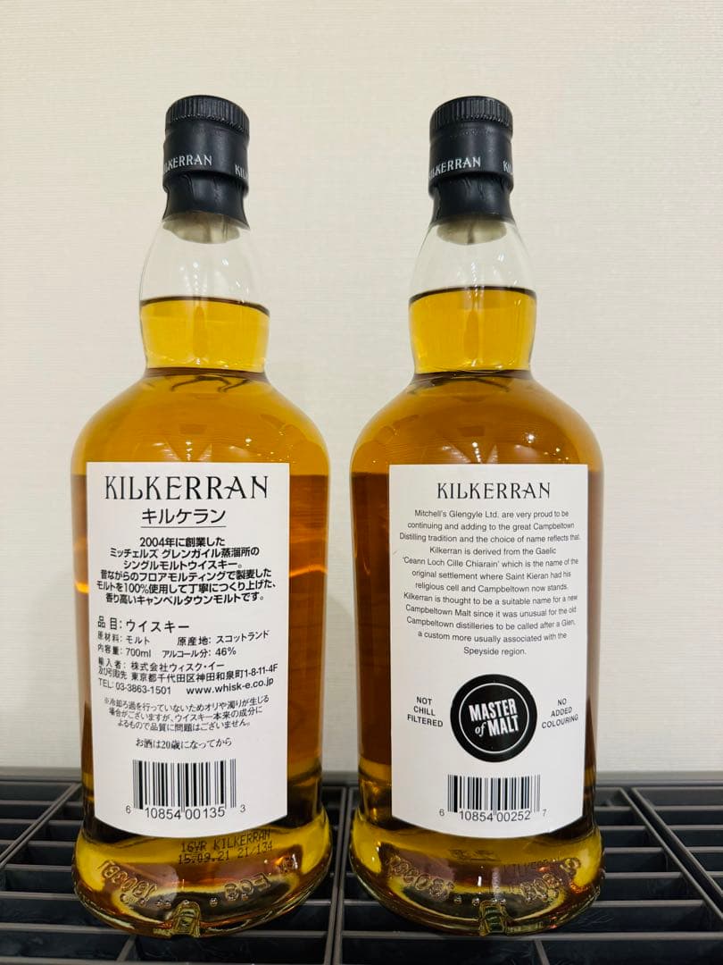 キャンベルタウン2本セット　キルケラン 16年　12年　旧ボトル