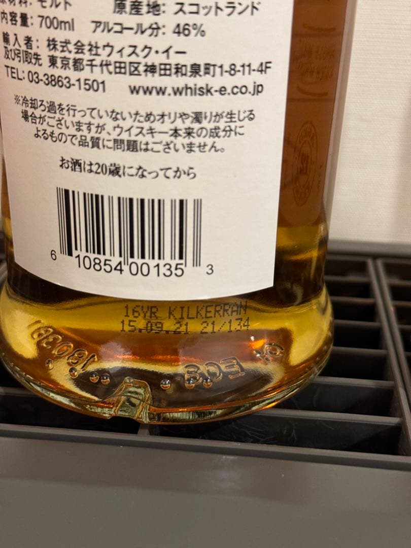 キャンベルタウン2本セット　キルケラン 16年　12年　旧ボトル