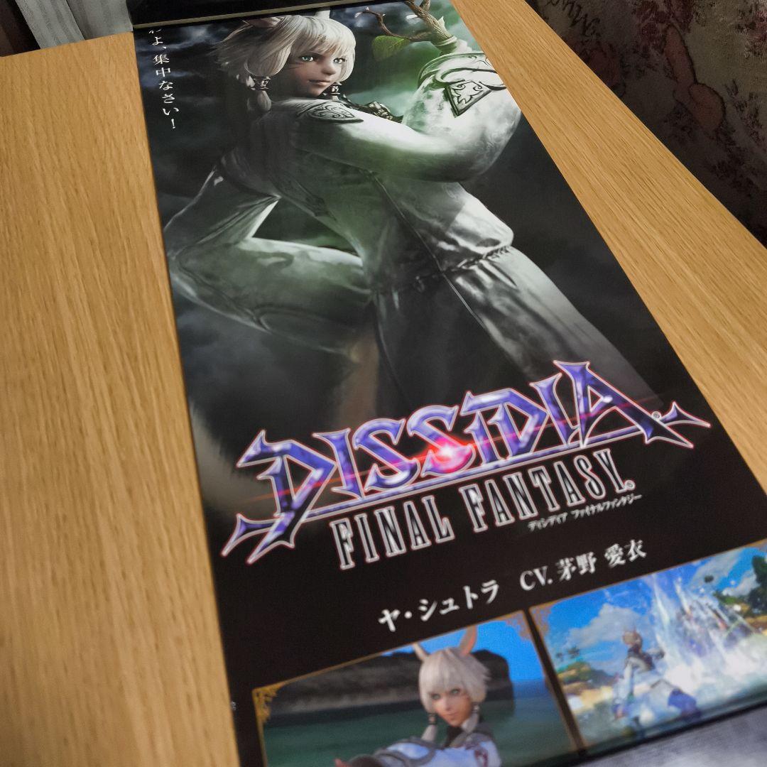 ディシディアファイナルファンタジー　b2 半裁ポスター