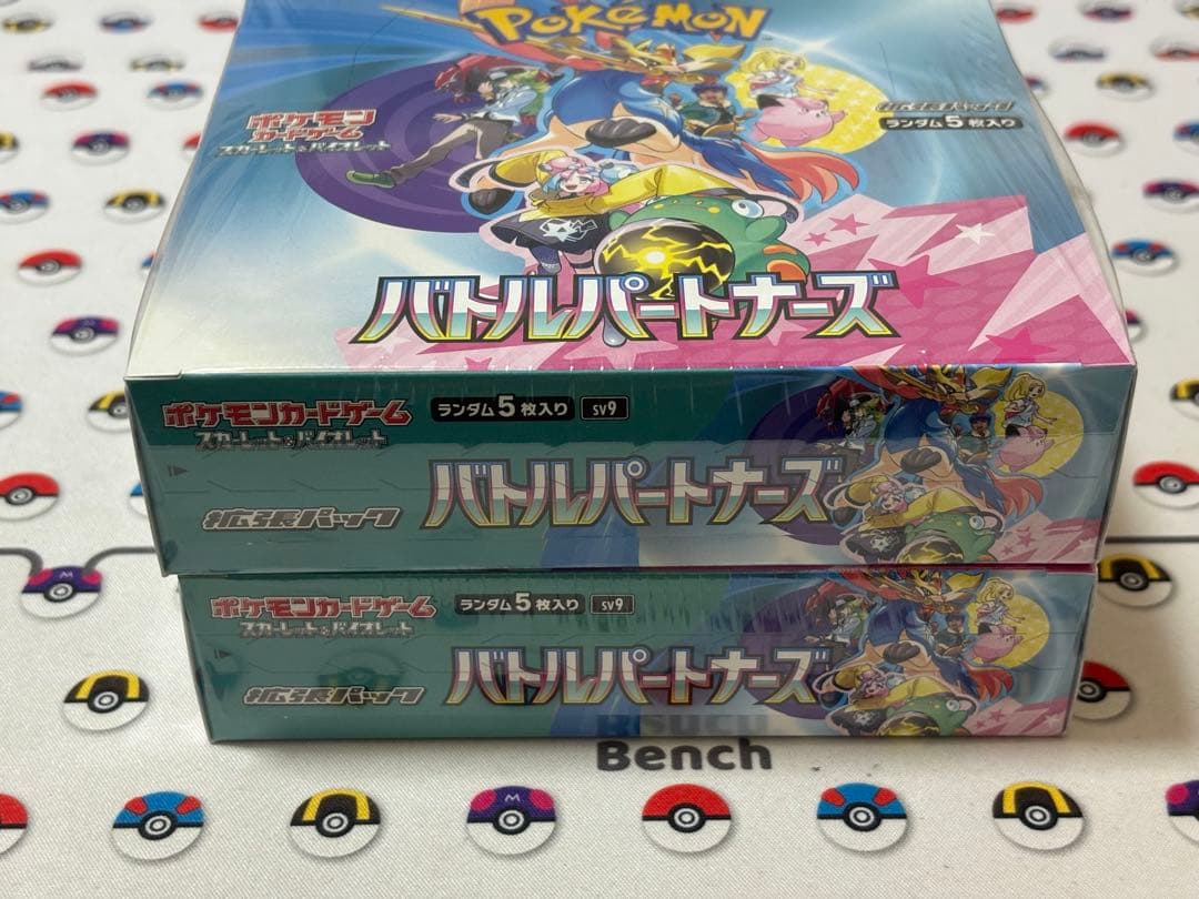 バトルパートナーズ 未開封シュリンク付き 2BOX