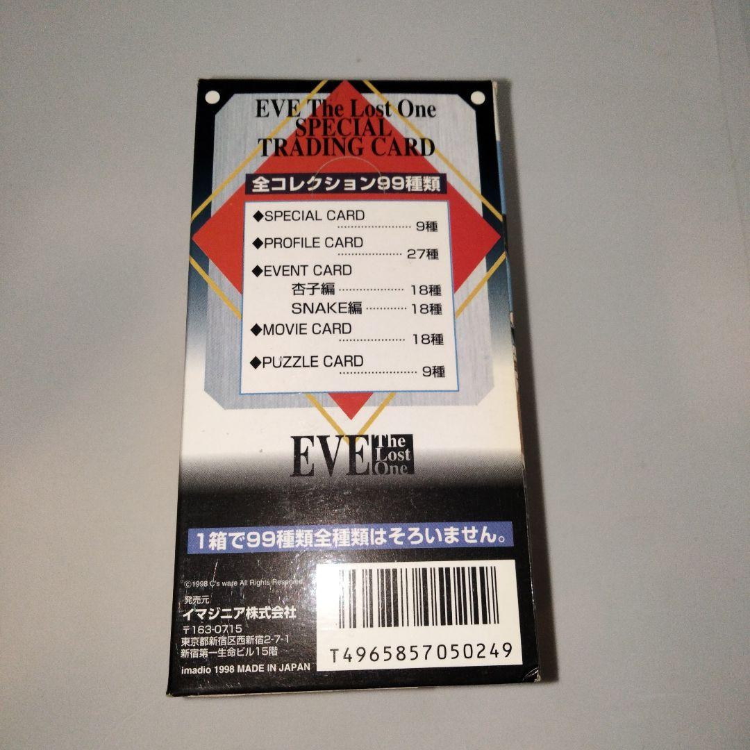 EVE The Lost One　イヴ・ザ・ロストワン　未開封　１BOX