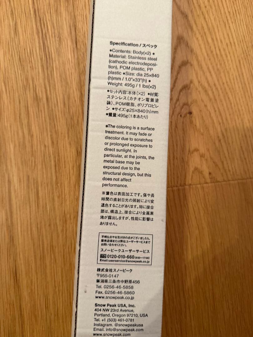 スノーピーク IGT スタンディング 高さ830mm 脚　ブラック　2本セット