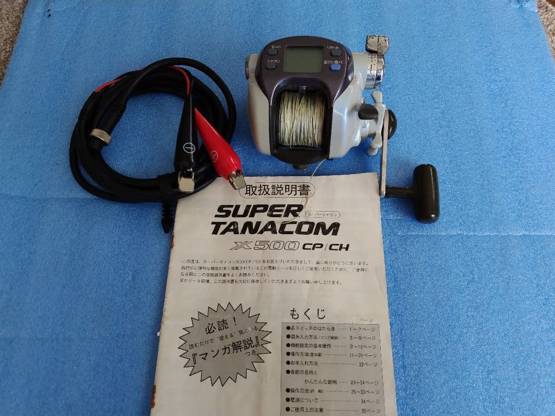 ■ダイワスーパータナコンX500CP電動リール　取説付