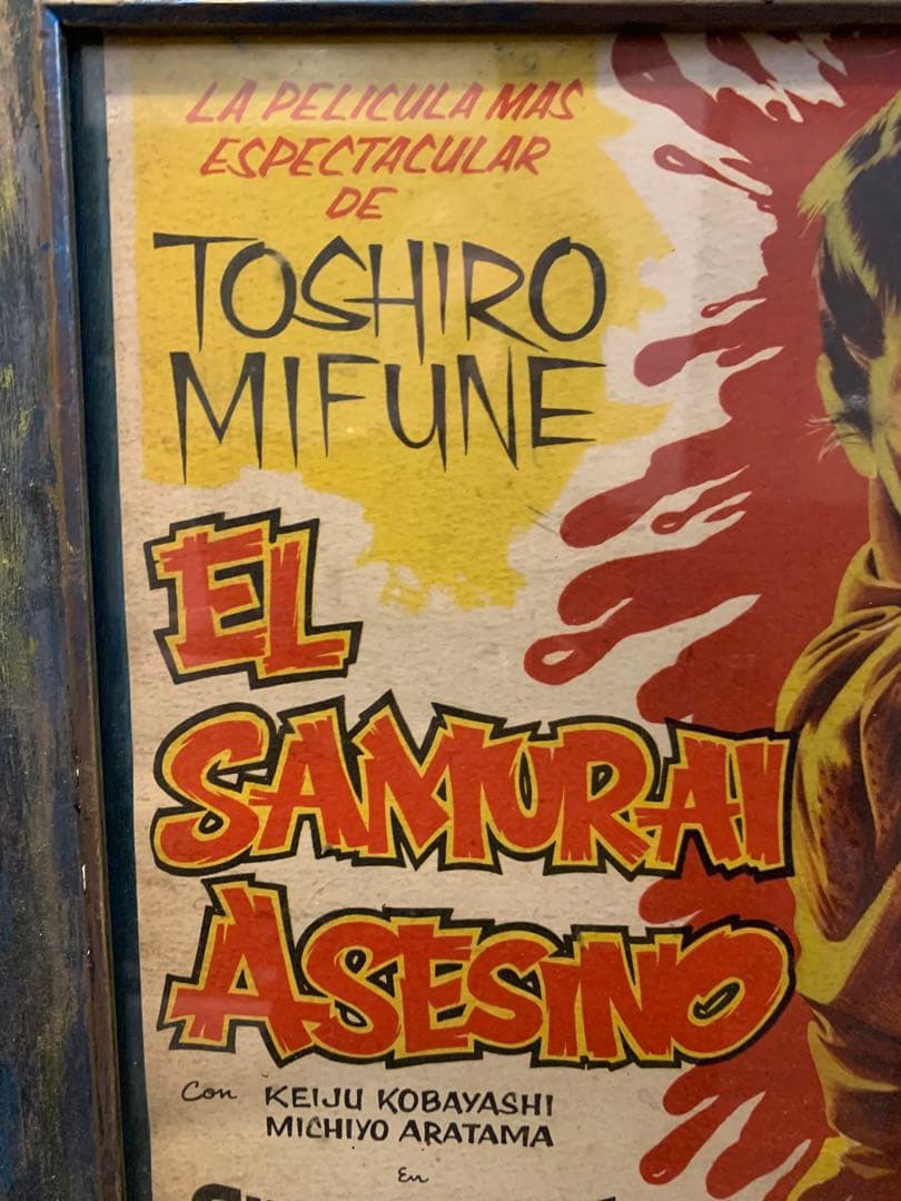 メキシコ製　「侍」41×32 「EL SAMURAI ASESINO」