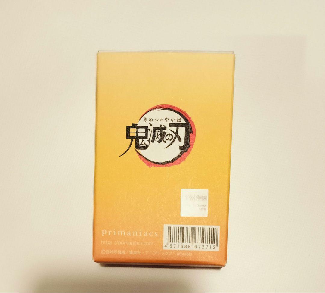 primaniacs　我妻善逸　フレグランス香水