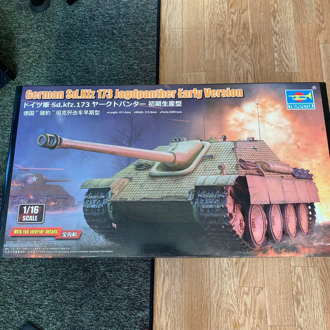 1/16 ヤークトパンサー