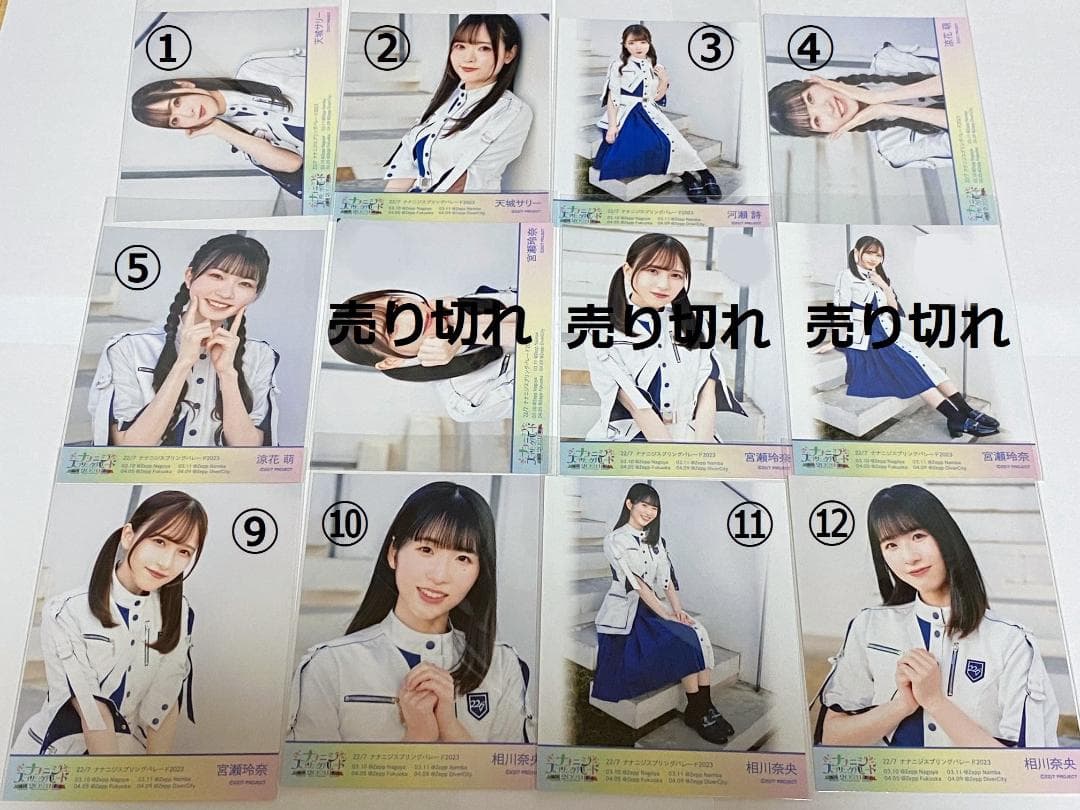 ナナニジ　11th衣装ブロマイド　バラ売り　22/7（ナナブンノニジュウニ）