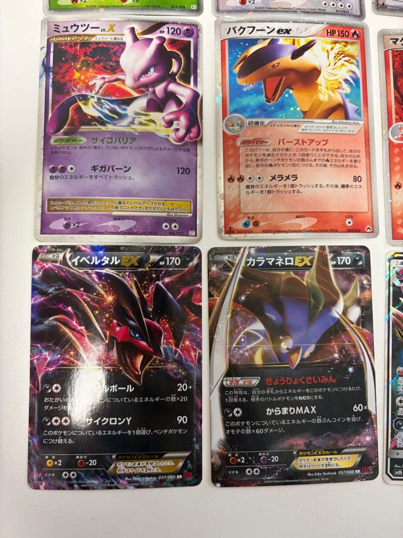 ポケモンカード　まとめ売り⑦ 16枚　ミュウツー lv.X バクフーンex