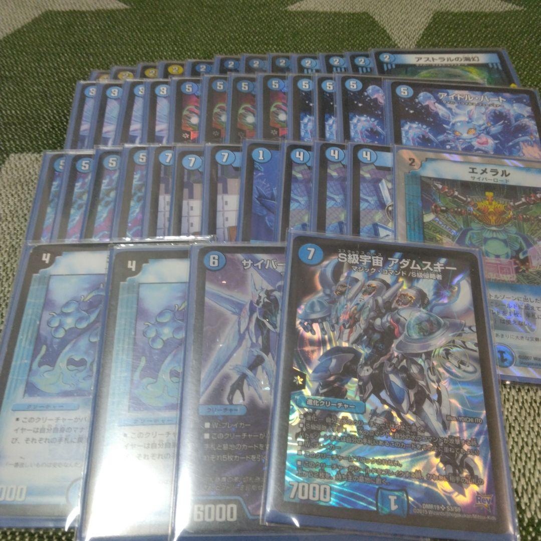 説明必読　青単サイバー　デッキセット　40枚　三重スリーブ付き