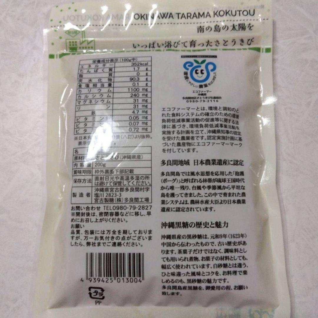 ◆大特価◆フォロー割〔2026年度製造新もの〕多良間産 黒糖 3箱 (60袋)