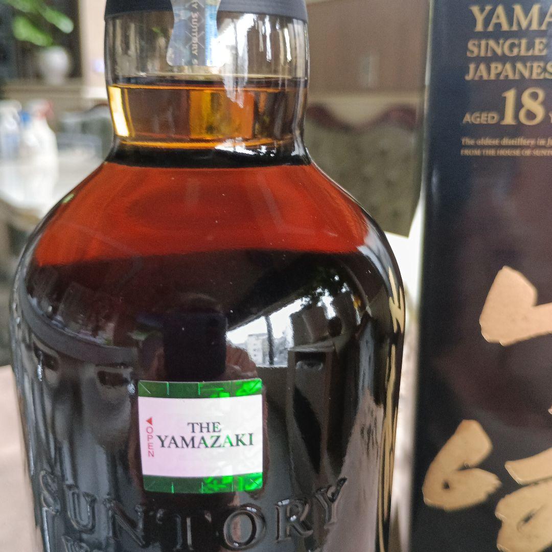 正規品山崎18年