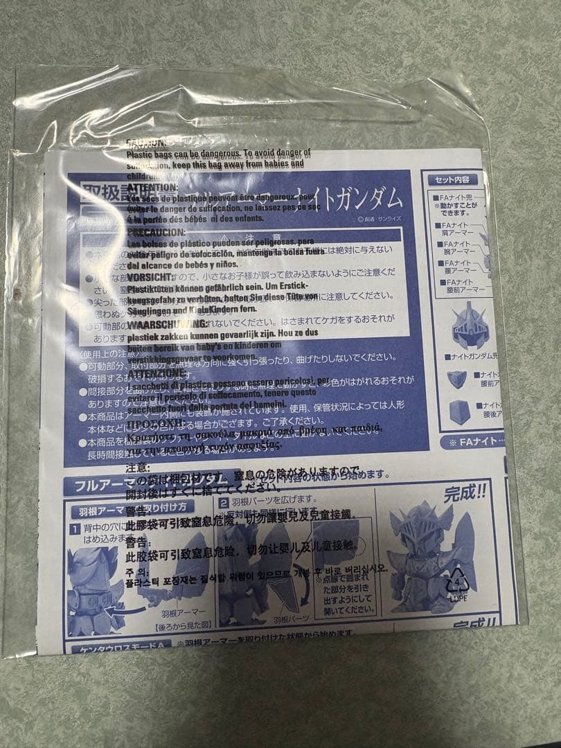 SDX フルアーマーナイトガンダム