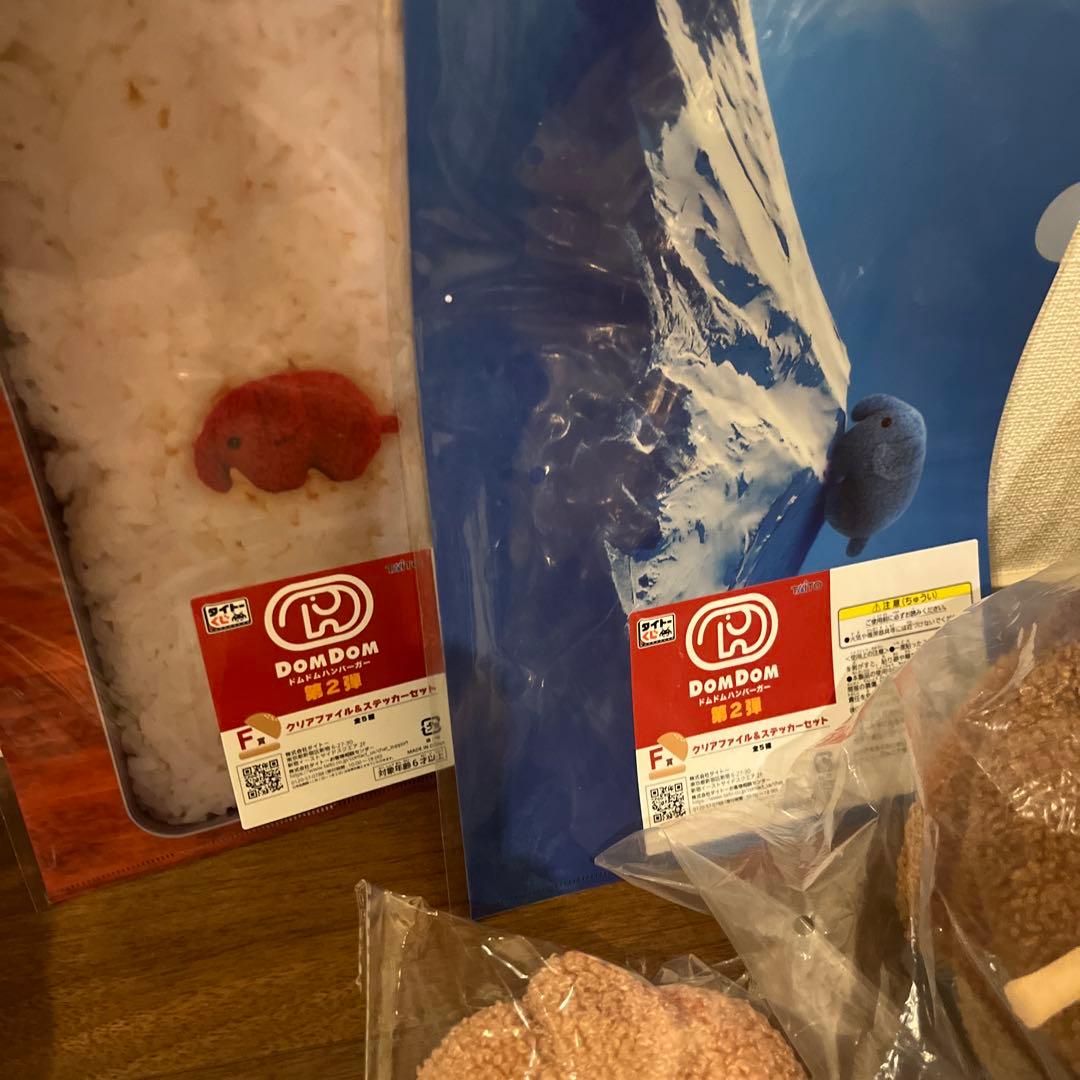 ドムドムバーガータイトーくじラストワンセット