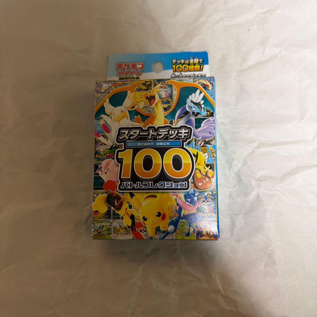 ポケモンカードBOXセット