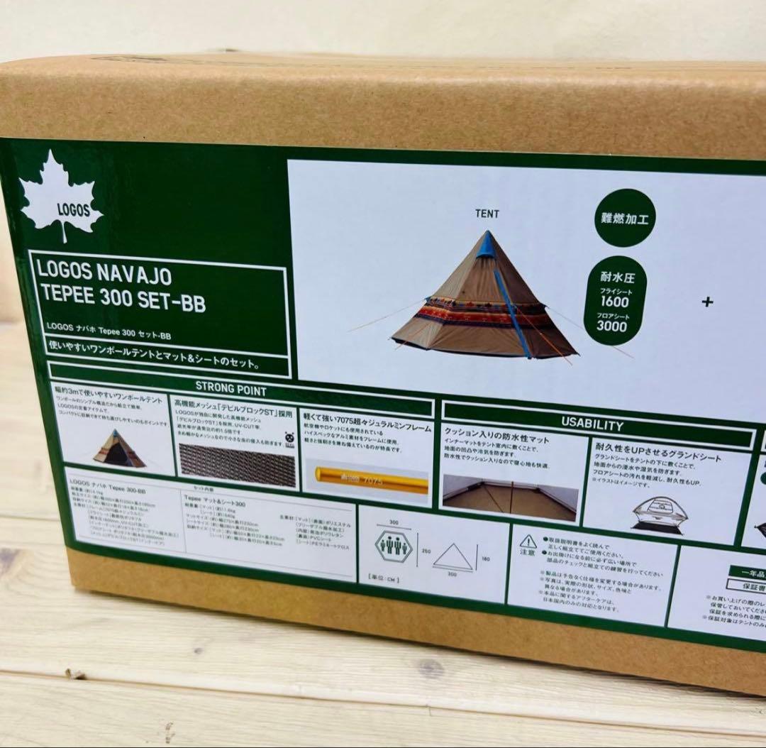 ロゴス ナバホ Tepee 300 セット-BB