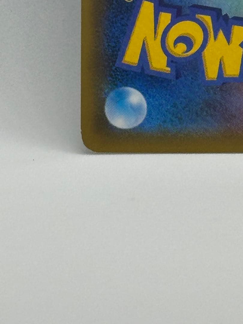 ゲンガー＆ミミッキュGX SR SM9 タッグボルト 103/095