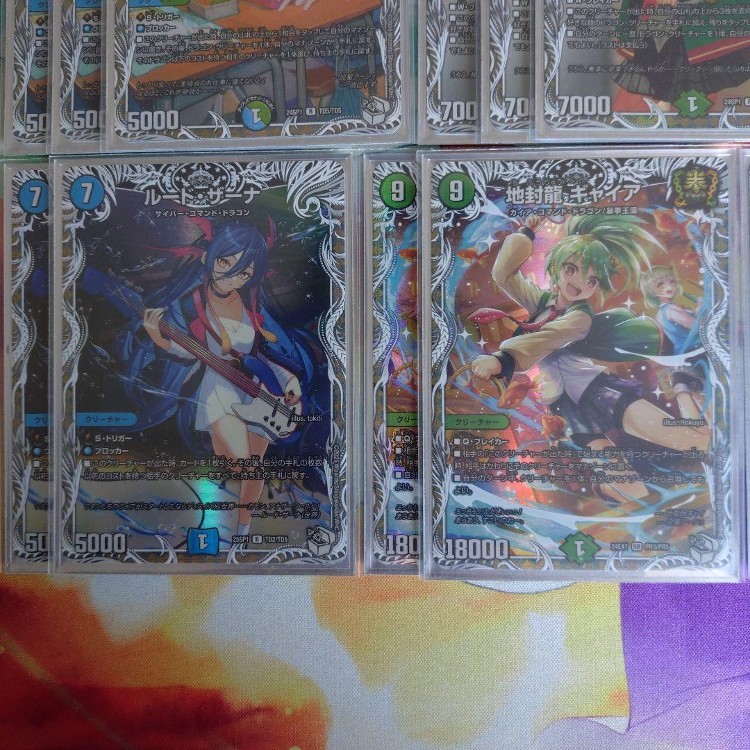 ドラゴン娘　構築デッキ　高レート　スリーブ付き