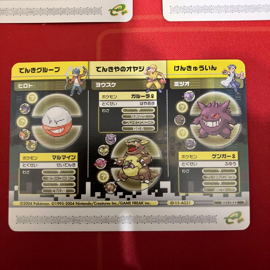 ポケモンバトルカードe＋5枚セット