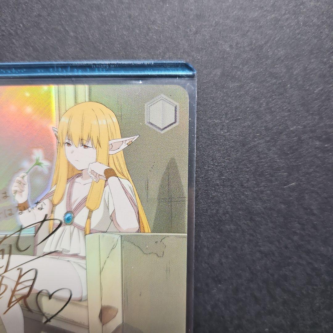 ヴァイス 大魔法使い ゼーリエ SP