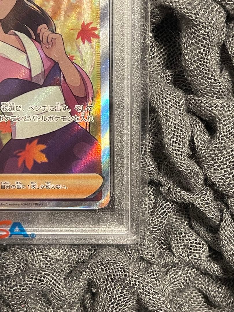 【PSA10】ふりそで SR s11a 082/068 白熱のアルカナ