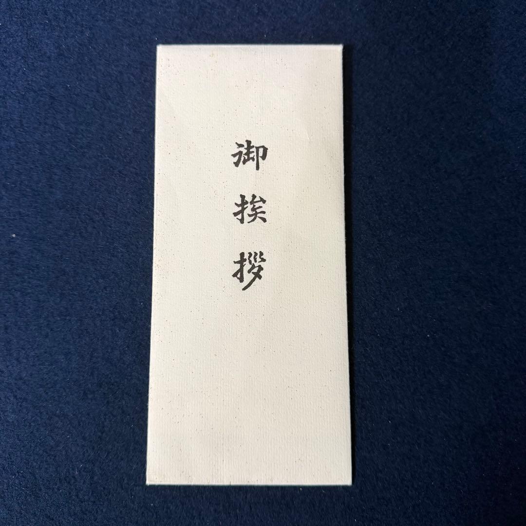 山口百恵 三浦友和 稔 結婚式 引出物 手帳 アドレス帳 昭和55年11月19日