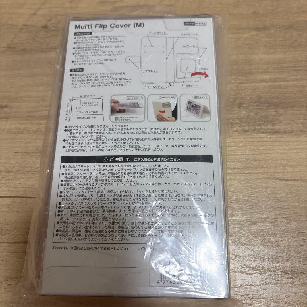 龍が如く 真島のマジスマホケース Mサイズ 真島吾朗