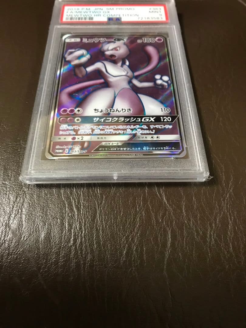 ポケモンカードミュウツー-GX 2019年プロモ MINT #363PSA9