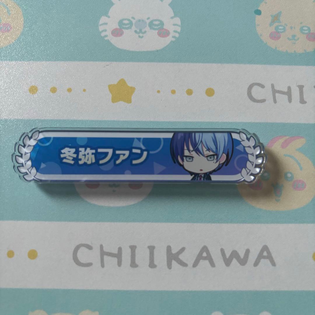 早い者勝ち！青柳冬弥 東雲彰人 称号ピンバッジ プロジェクトセカイ プロセカ