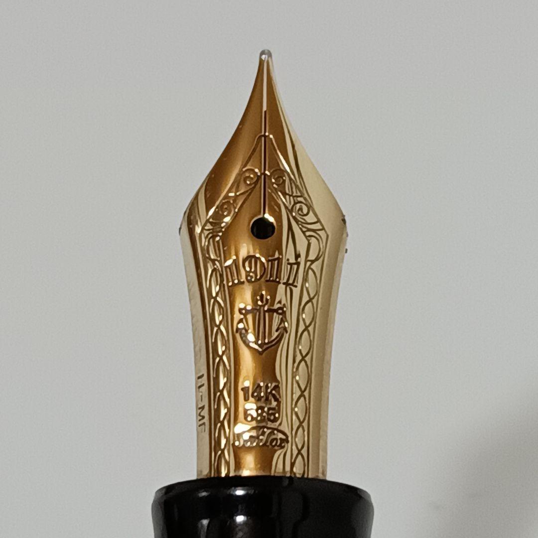11-195　セーラー 万年筆 1911 14K 585 H-MF