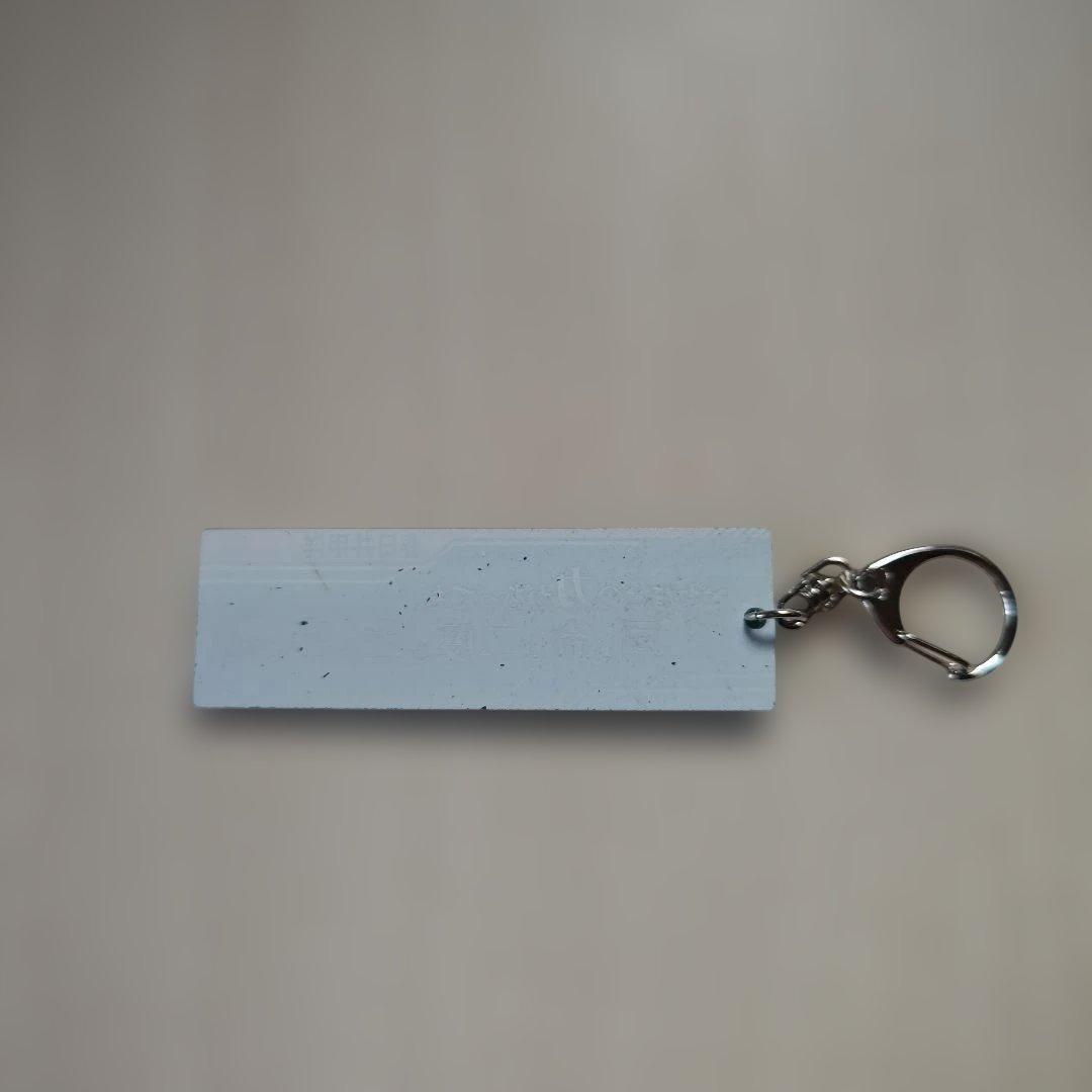 「蒼穹のファフナー・台詞アクリルキーホルダー／春日井甲洋」